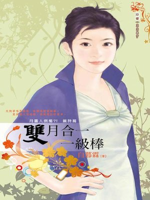 cover image of 愛你成癡